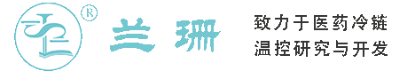 鹤壁干冰厂家_鹤壁干冰批发_鹤壁冰袋批发_鹤壁食品级干冰_厂家直销-鹤壁兰珊干冰厂